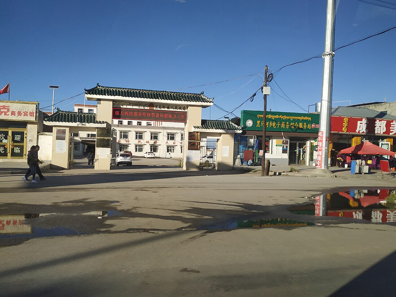 Qinghai Lake