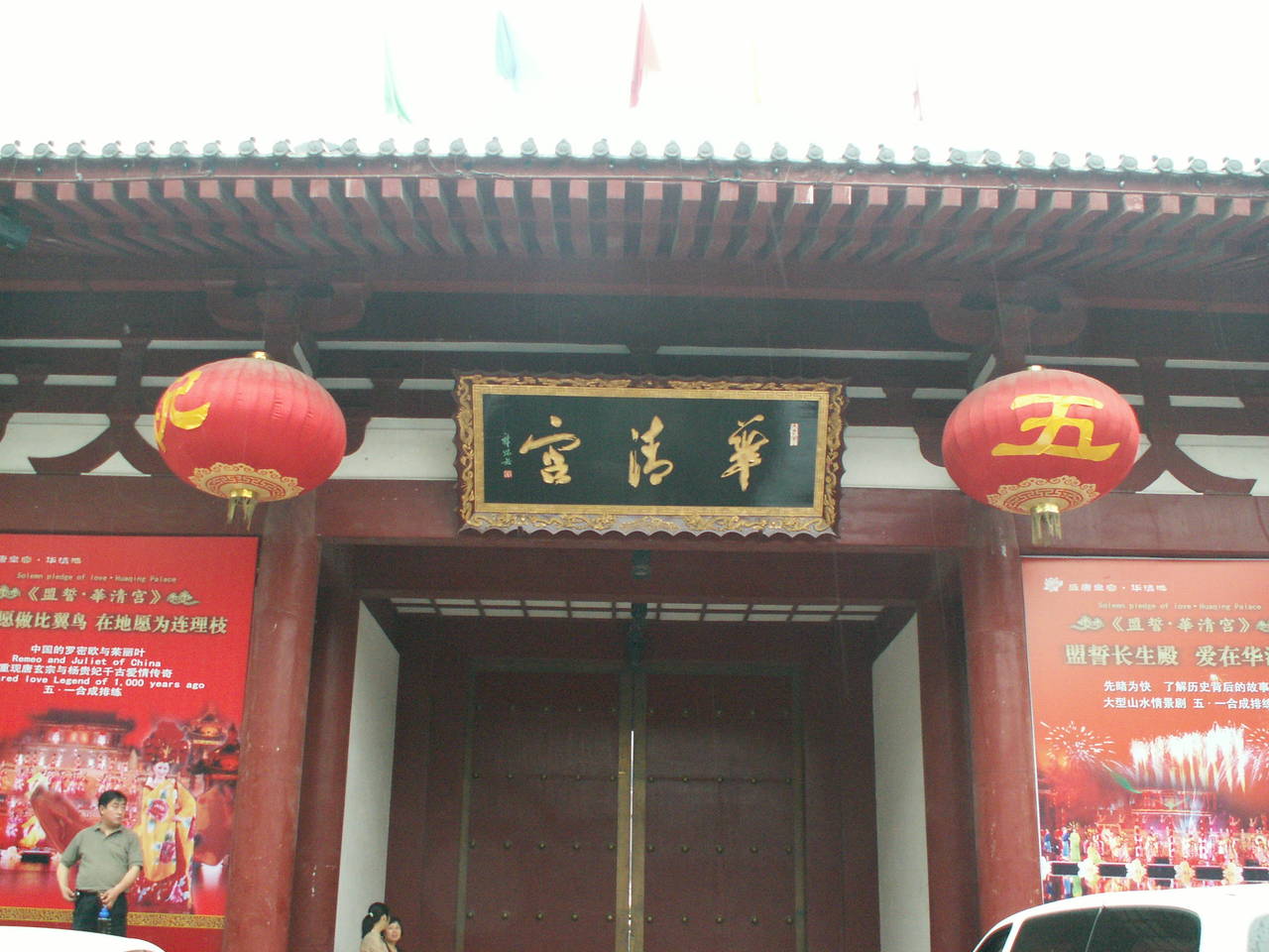 钟楼，正好压在四条大街的交点上