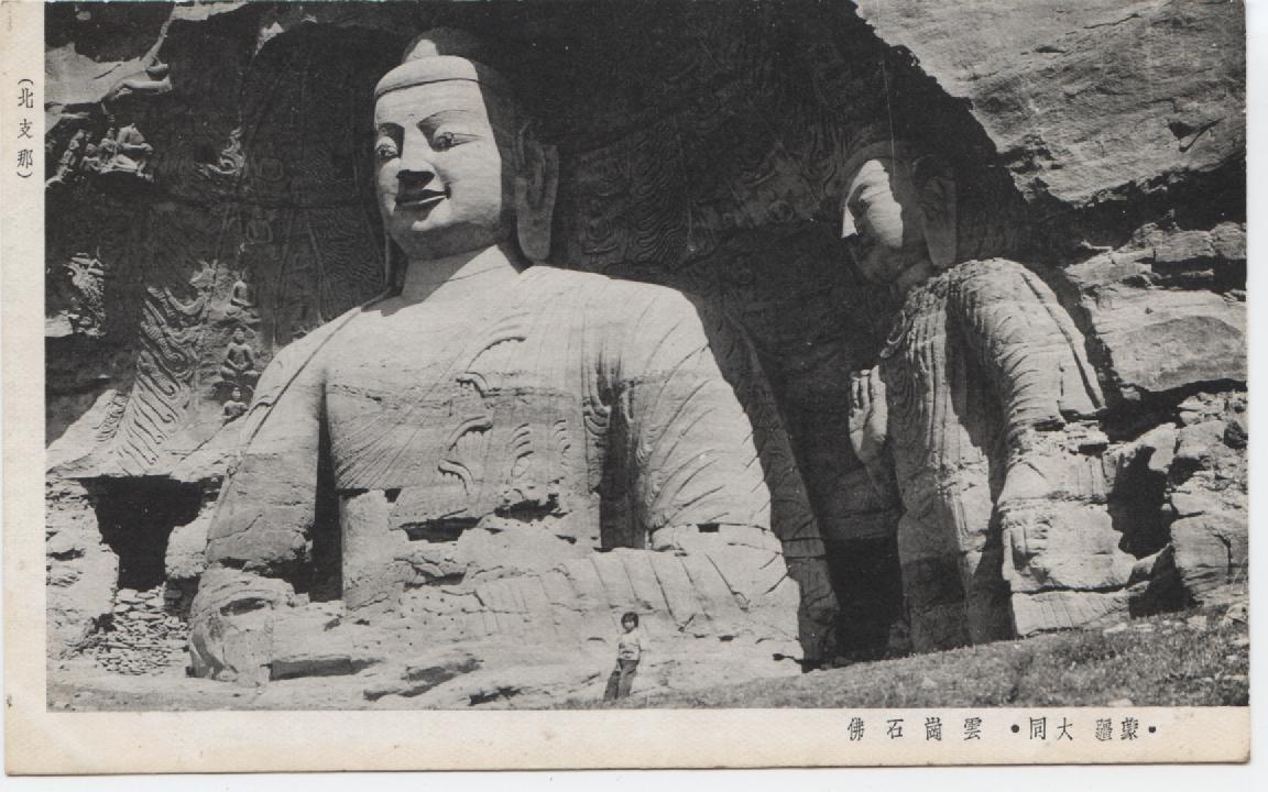 大同