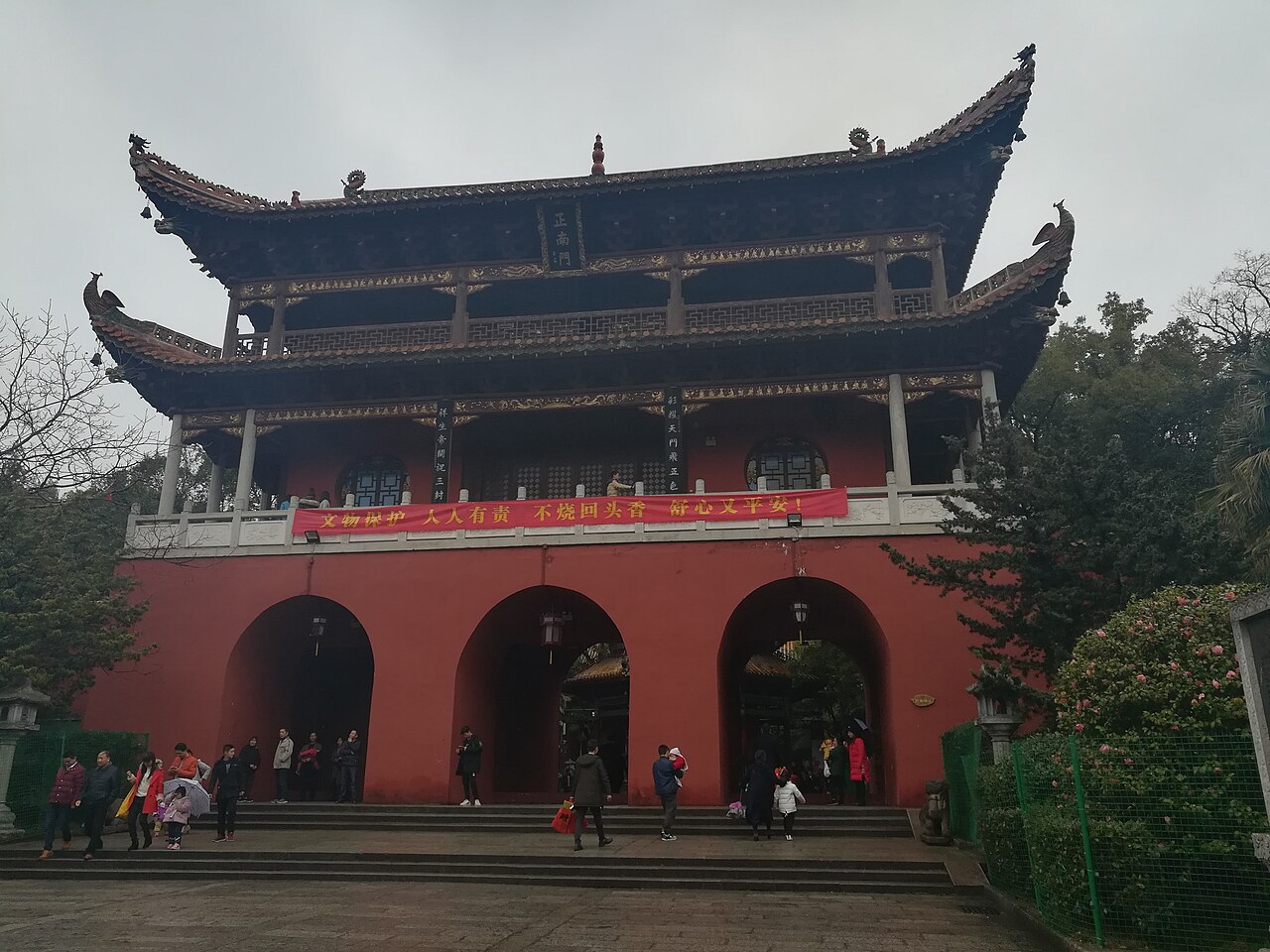 衡山（南岳）