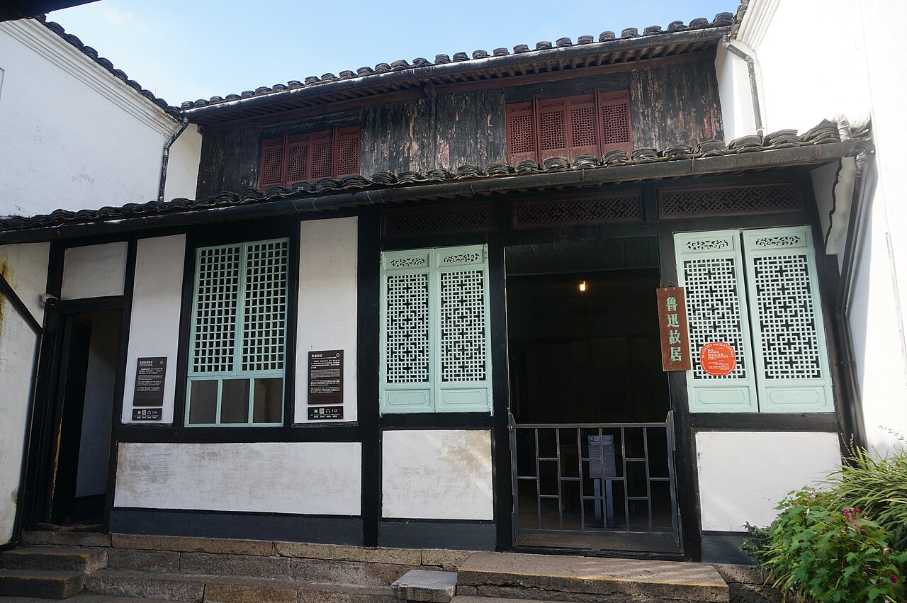 绍兴